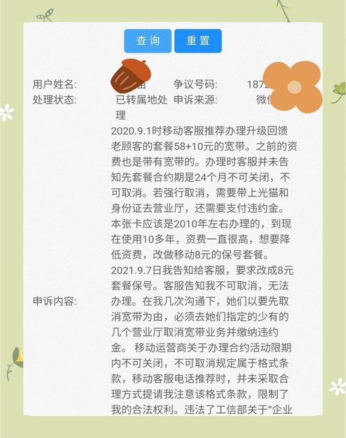 用手机如何办理宽带上网?