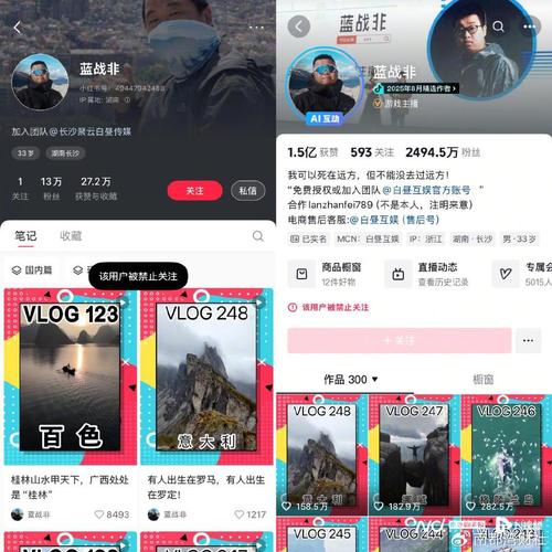 蓝战非各平台账号成功解封