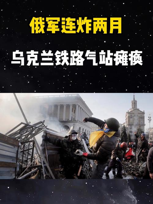 乌克兰列车因炸弹威胁停运事件