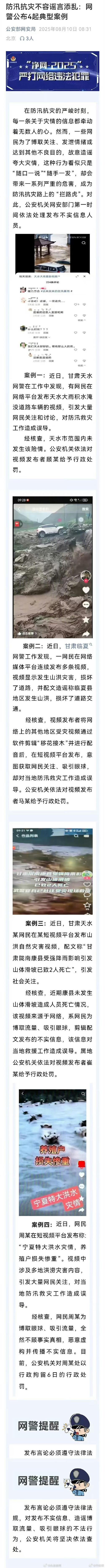 四川达州大竹县洪灾谣言揭秘，灾难真相揭秘