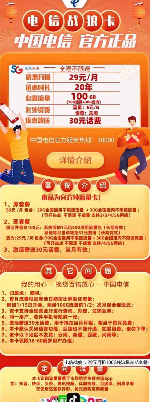 电信战狼卡怎么续套餐？续费步骤是什么？