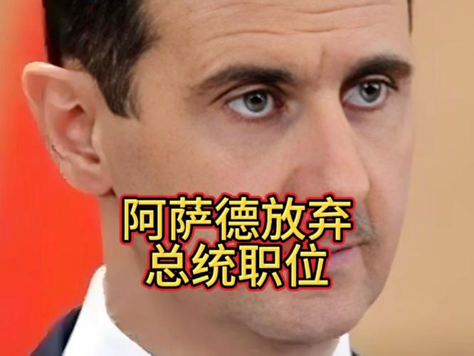 曝叙利亚前总统阿萨德沉迷电子游戏