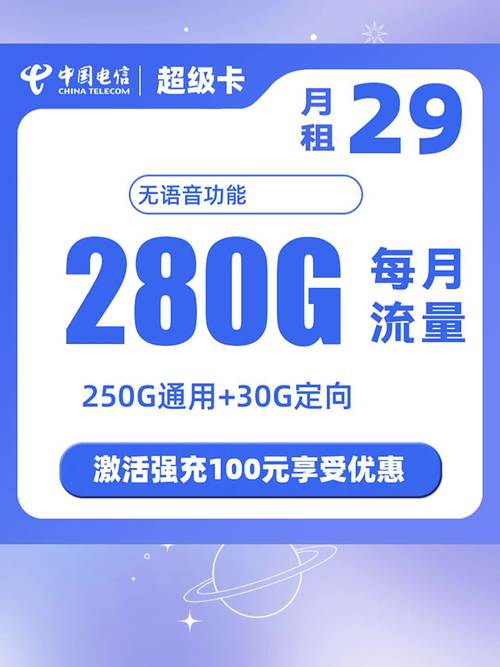 电信手机流量有哪些套餐？