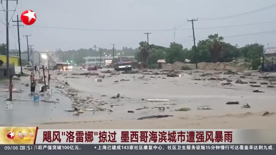 墨西哥强降雨已致28人死亡