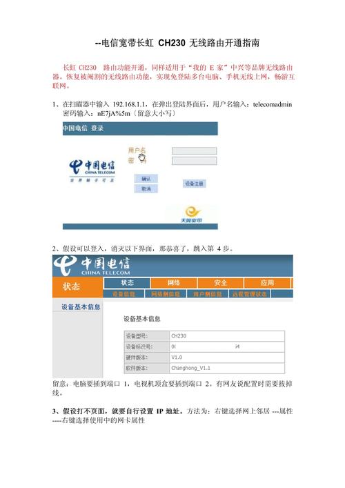 无线宽带电信如何办理？需要哪些条件？
