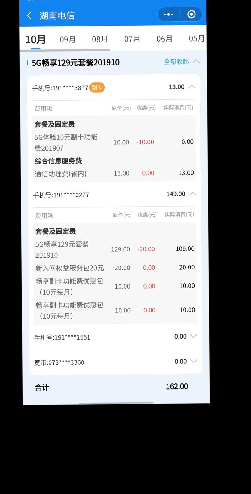 电信兔卡套餐怎么退订不了?
