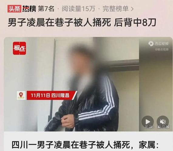 下肢瘫痪男子投河前的转账行为引发关注，生死抉择背后的故事