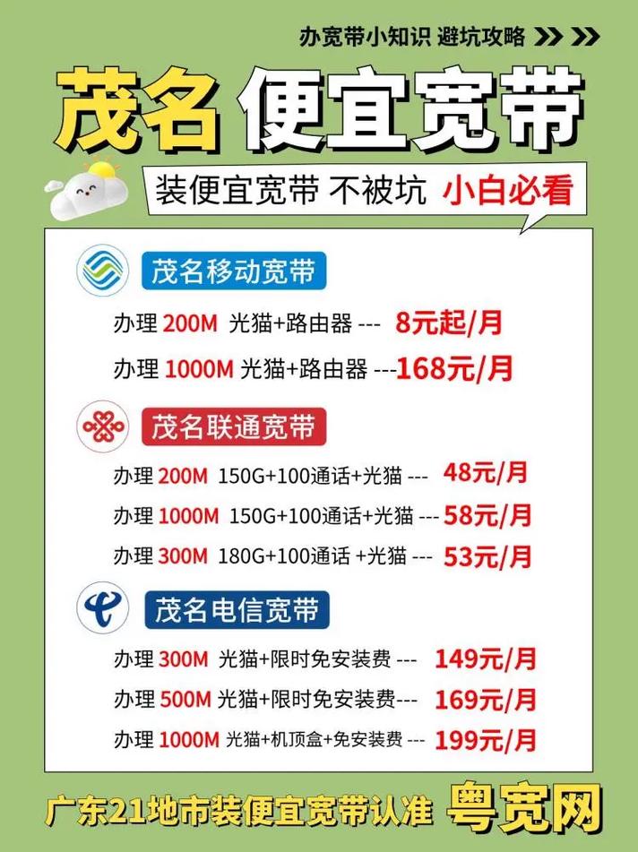 如何安装便宜宽带？网费如何更省钱？