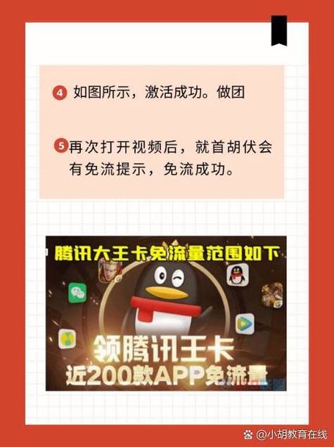 大王卡腾讯免流套餐是什么？它包含哪些app？