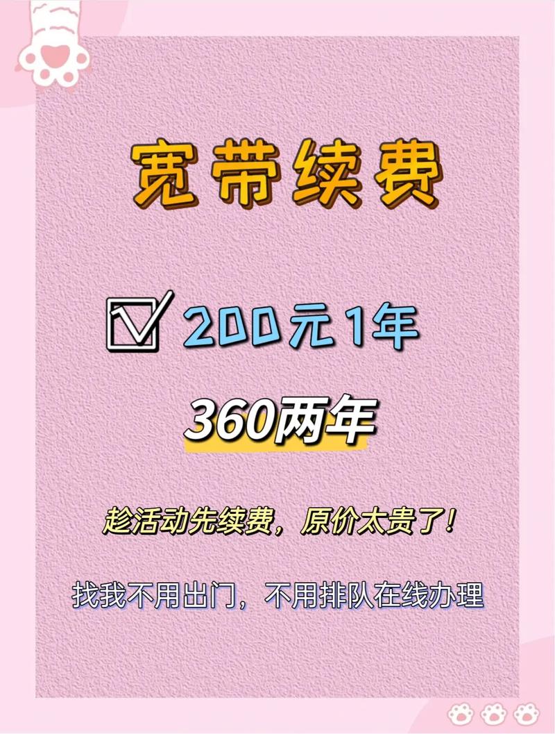 宽带如何续交业务费用？续费步骤是什么？