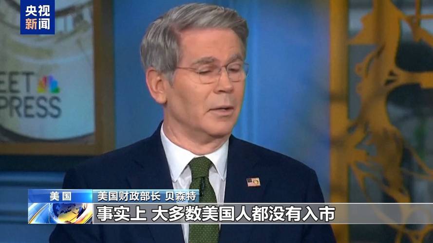 中方回应美财政部长贝森特错误言论