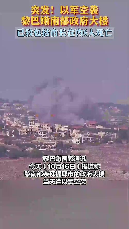 黎巴嫩总统谴责以袭击黎南部地区