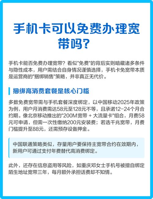 如何用手机办理宽带上网？操作步骤是什么？
