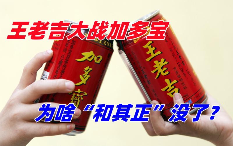 加多宝和王老吉又“打起来了”