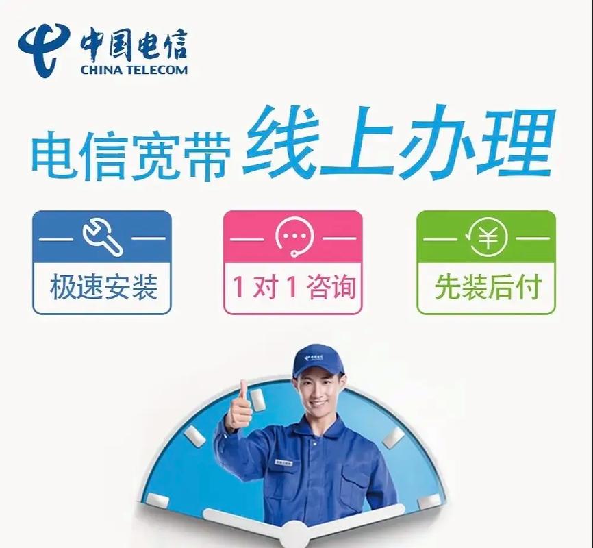 无线宽带电信如何办理？