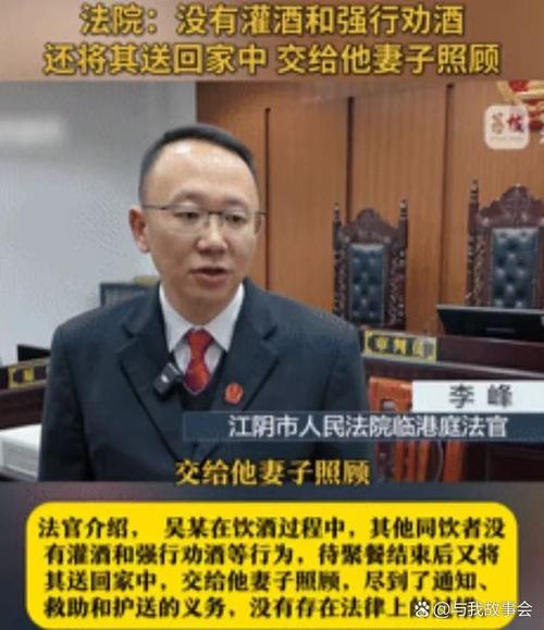 男子赴老板老家饮酒后坠亡，法院判决揭晓