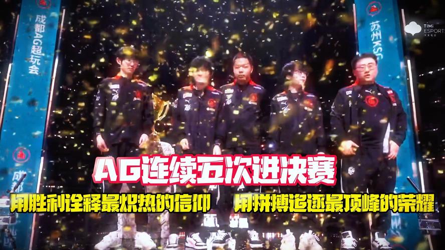 AG全胜晋级淘汰赛