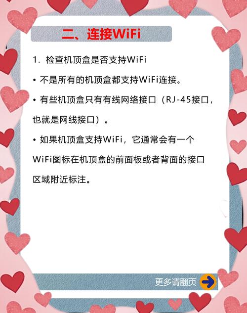 如何用邻居宽带连接电视?