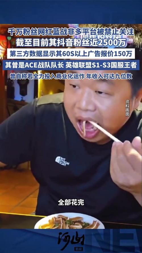 蓝战非各平台账号已解封