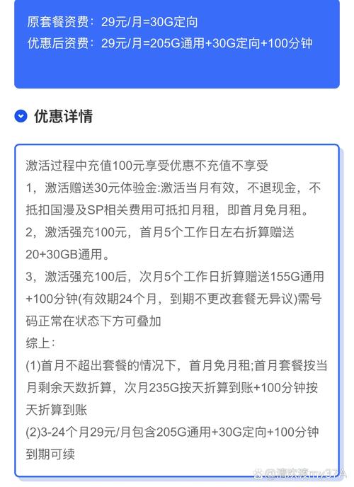 电信卡抖音套餐怎么退订?