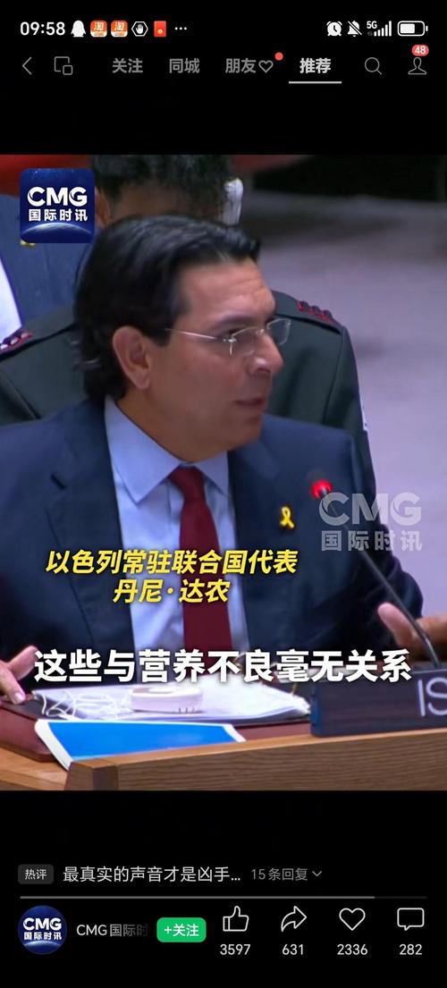 以色列代表决定缺席加沙和平峰会