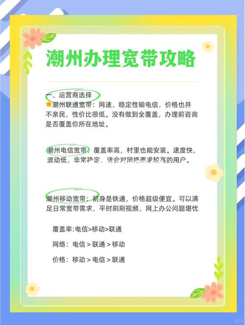 如何跟房东沟通办宽带?