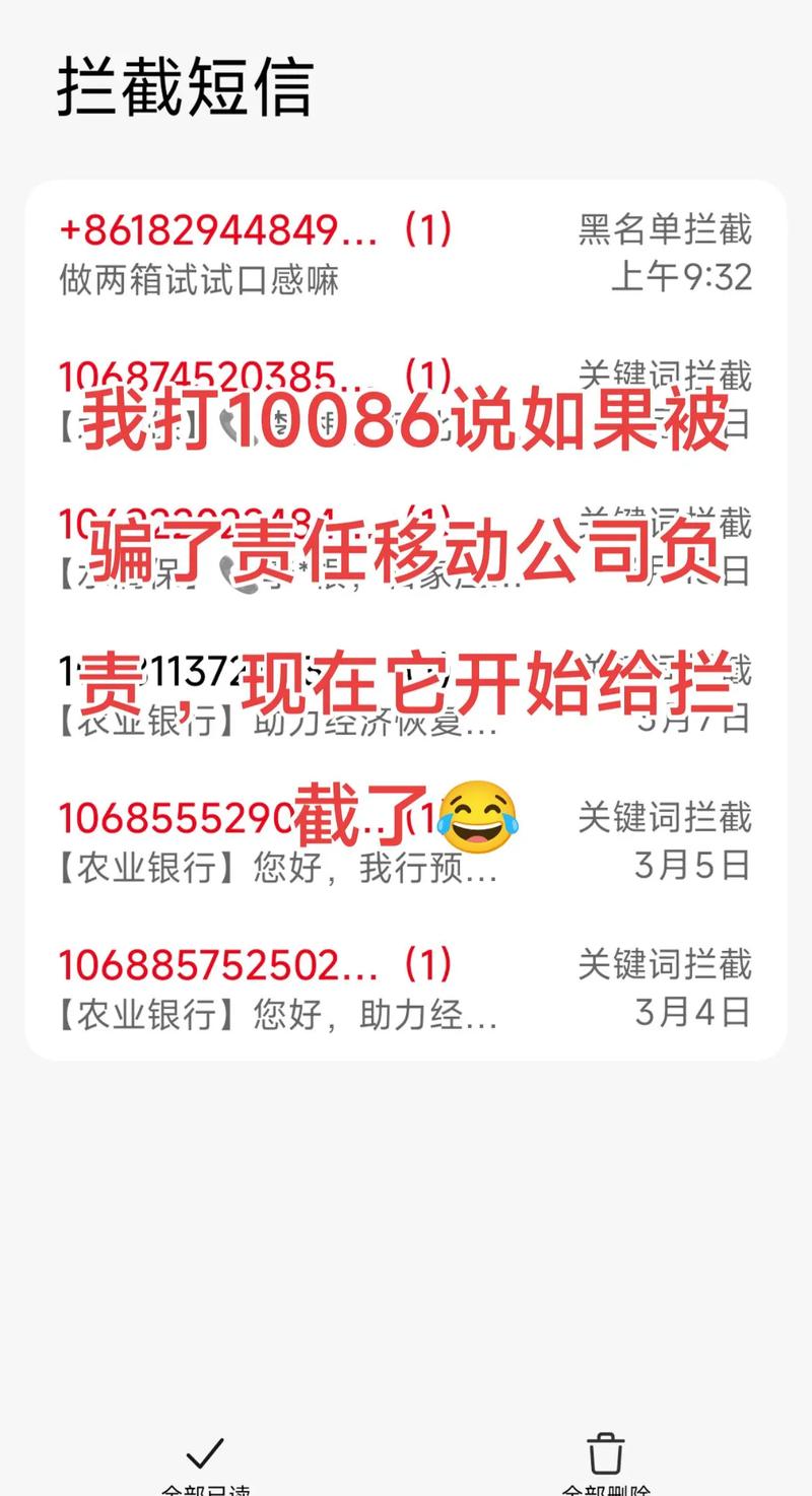 贷款骚扰电话减少原因解析