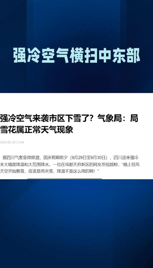 南方的冷空气快到货了