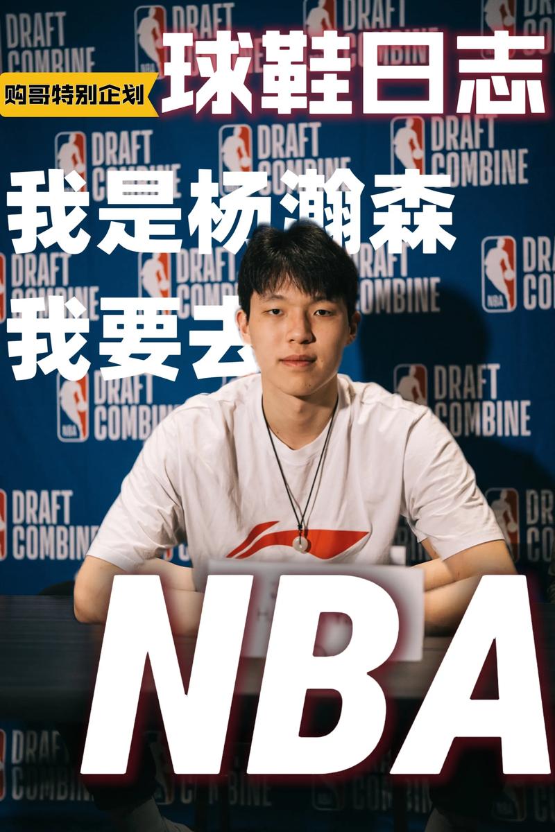 NBA本赛季体重榜出炉:杨瀚森第9