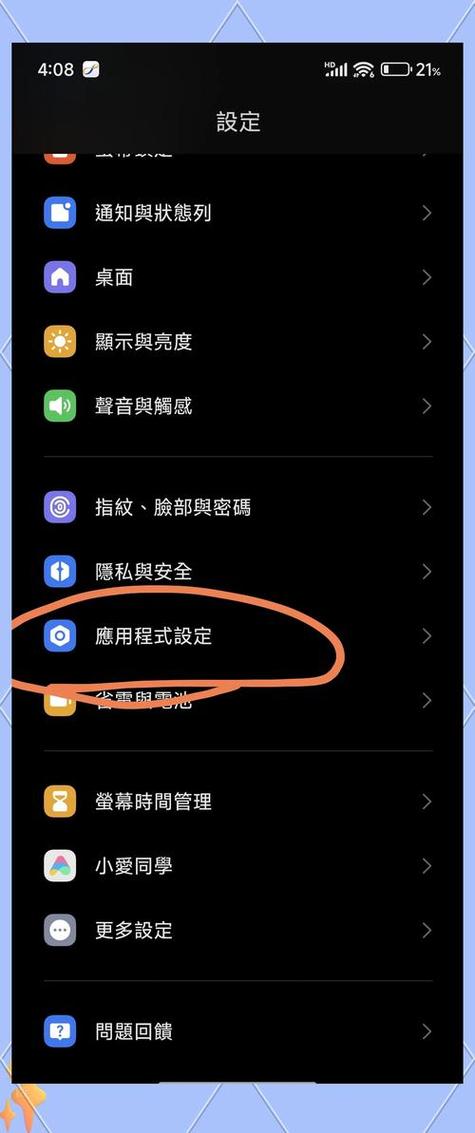 手机哪些耗流量多的软件?