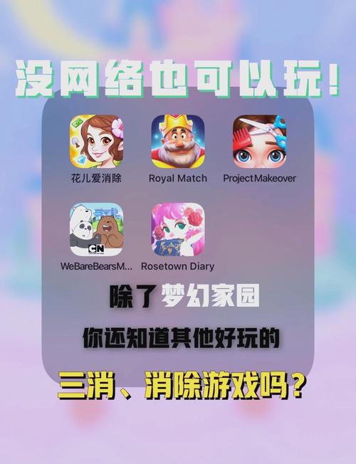 没有流量的手机游戏有哪些?