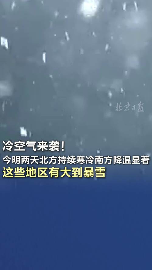 南方冷空气即将来袭