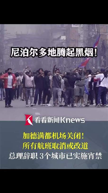 网友称从尼泊尔回国手机被关停