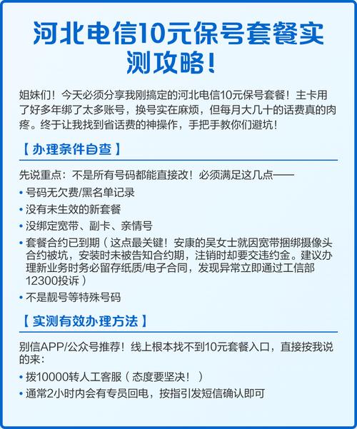 电信宽带保号如何办理?