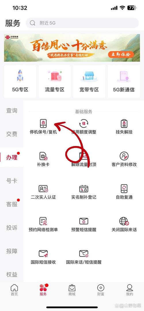 联通卡套餐开错了怎么办？