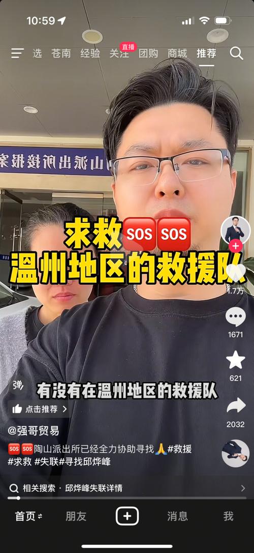 浙江外卖小哥失踪22天揭秘