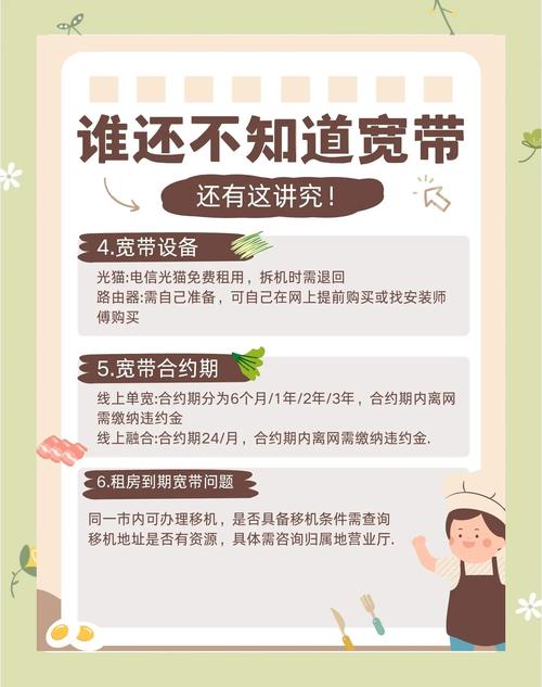 在灞桥区租房，如何办理宽带？需要哪些手续？