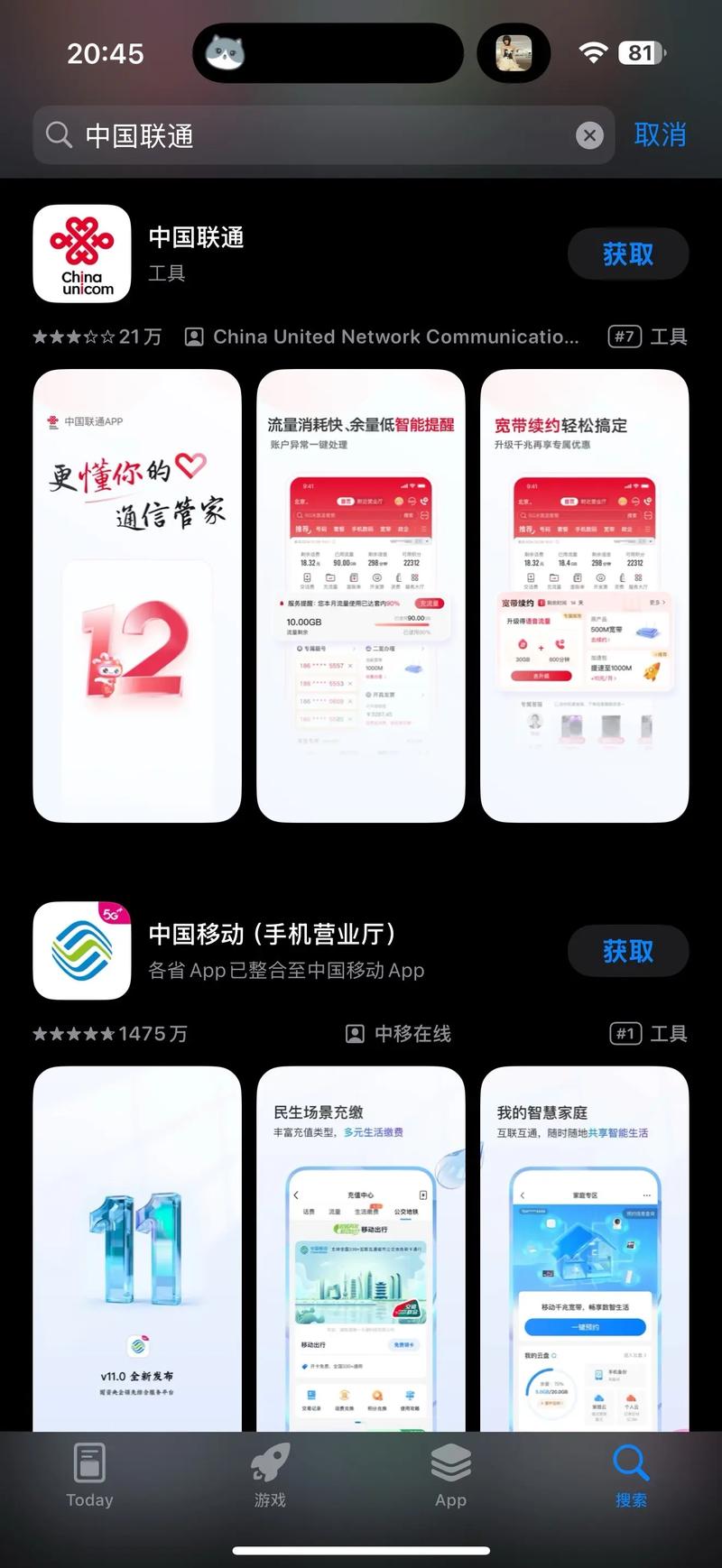 联通卡手机套餐怎么退?