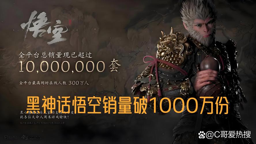 《黑神话:悟空》官宣将更新