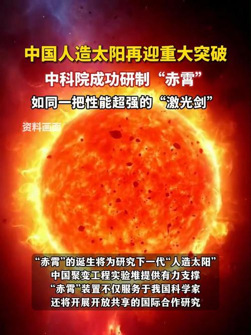 我们离“人造太阳”有多远