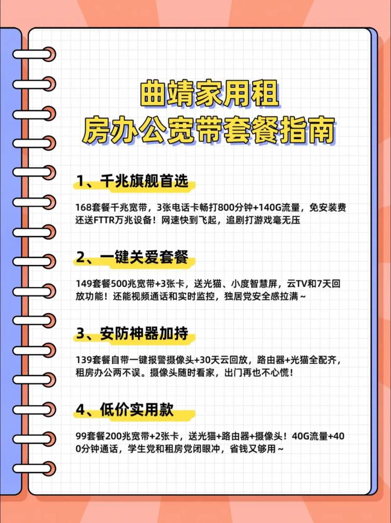 如何在家充宽带费用呢?