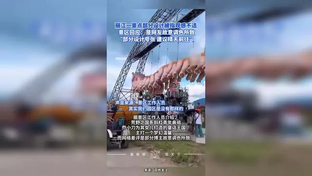 景区回应部分设计遭指画风诡异，揭秘背后的真相
