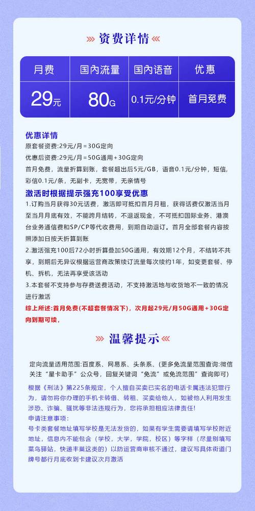 电信怎么配套餐流量卡的？