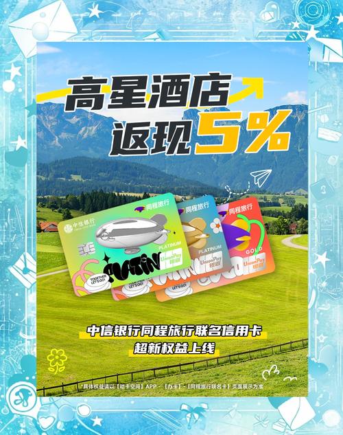 同程神行卡的套餐有哪些？费用是多少？