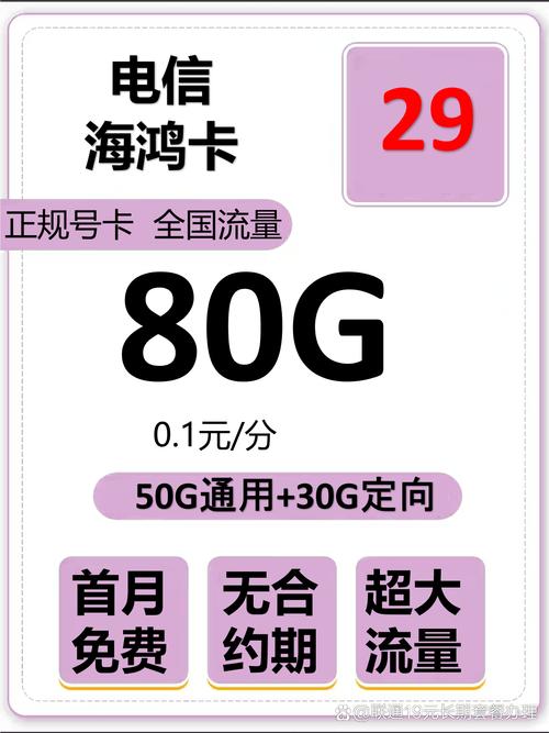 优酷流量卡有哪些套餐？如何选择最划算？