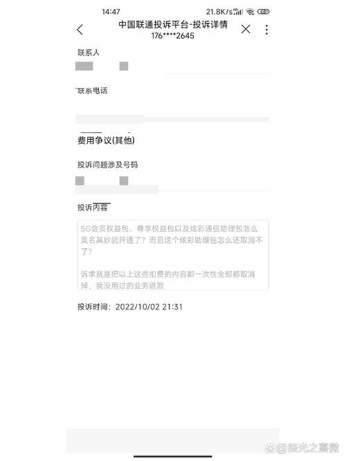 领了张联通卡怎么取消套餐?