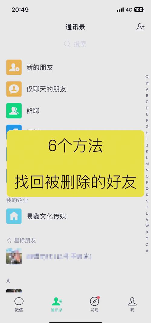 微信员工回应好友互删后互动清除