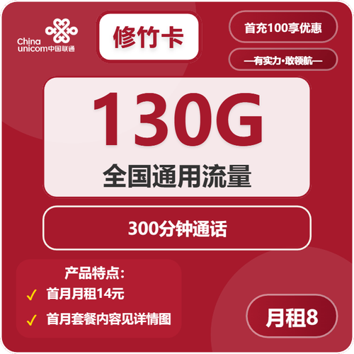 看优酷的流量卡有哪些套餐?