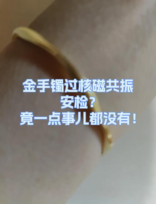 女子安检时丢失90克金手镯