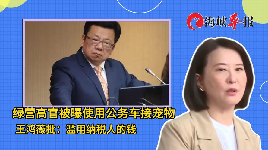 王鸿薇驳斥助理索贿指控